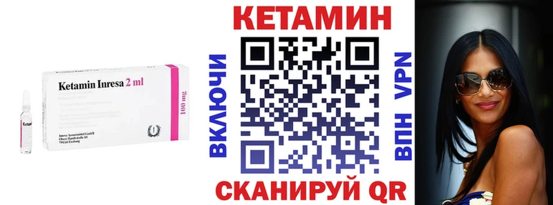 Купить  Руза  Кетамин VHQ 