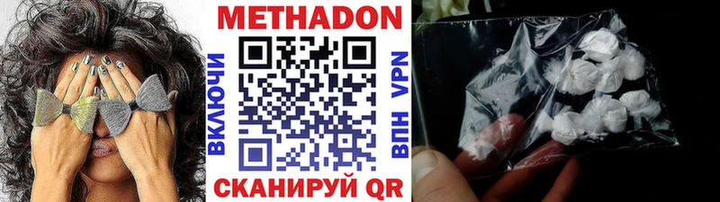 Купить закладки Руза Метадон methadone